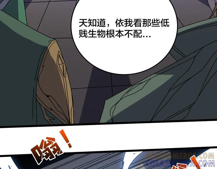 第78话 暴怒王供 第129页