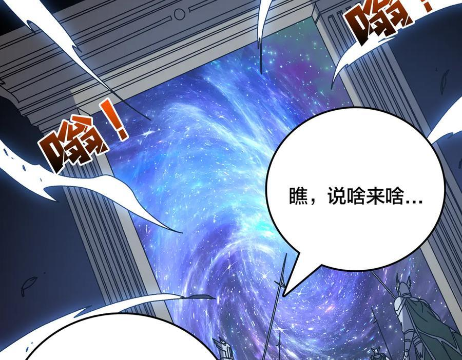 第78话 暴怒王供 第130页