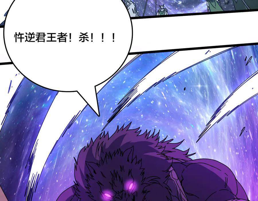 第78话 暴怒王供 第131页