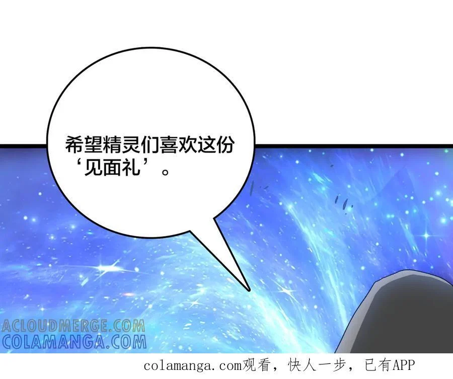 第79话 暴怒焚城 第1页