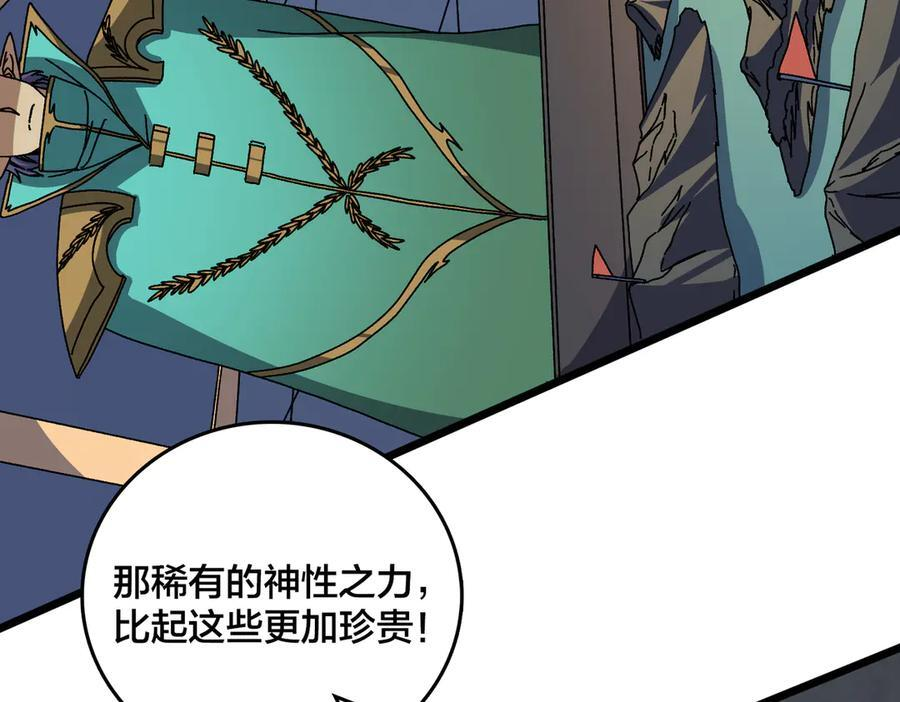 第79话 暴怒焚城 第10页