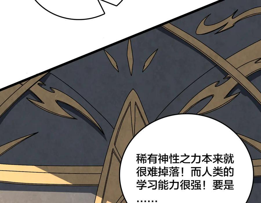 第79话 暴怒焚城 第11页