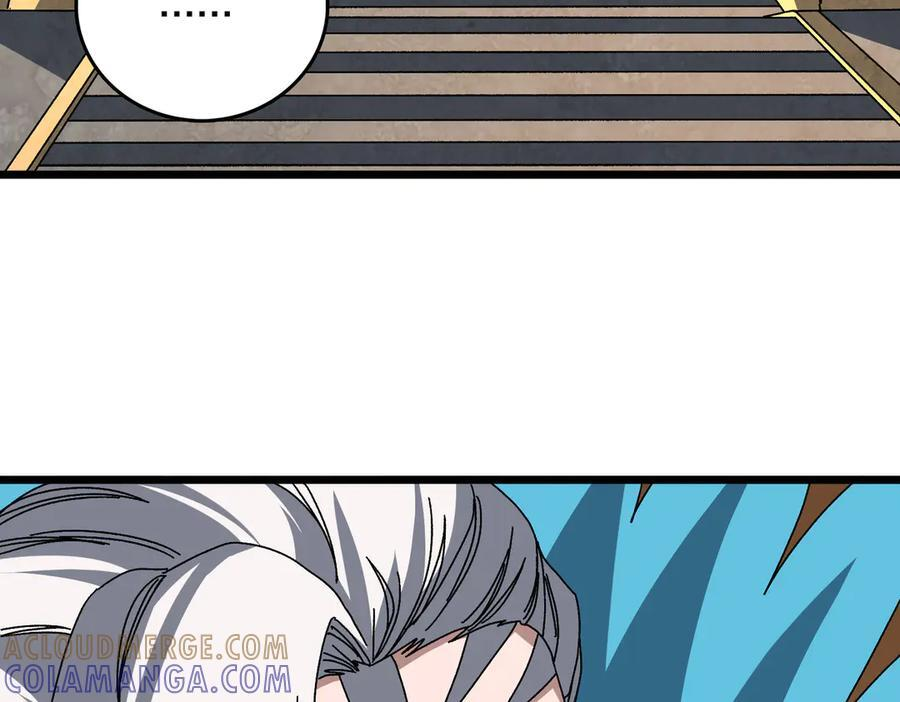 第79话 暴怒焚城 第13页