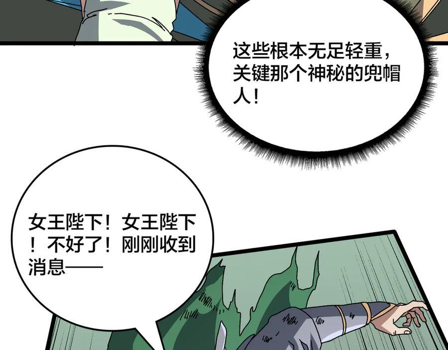 第79话 暴怒焚城 第15页