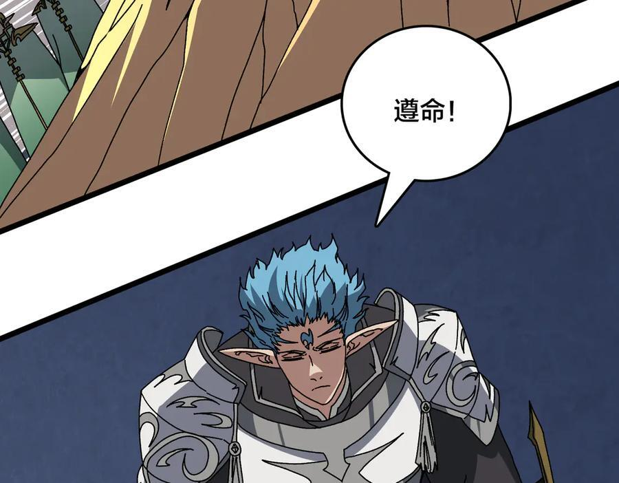 第79话 暴怒焚城 第26页