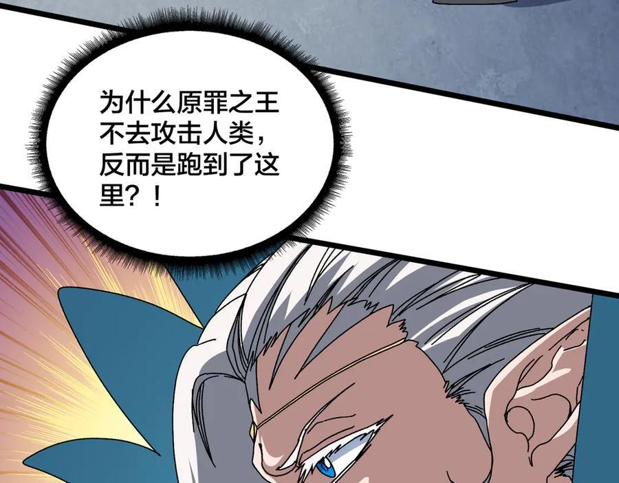 第79话 暴怒焚城 第28页