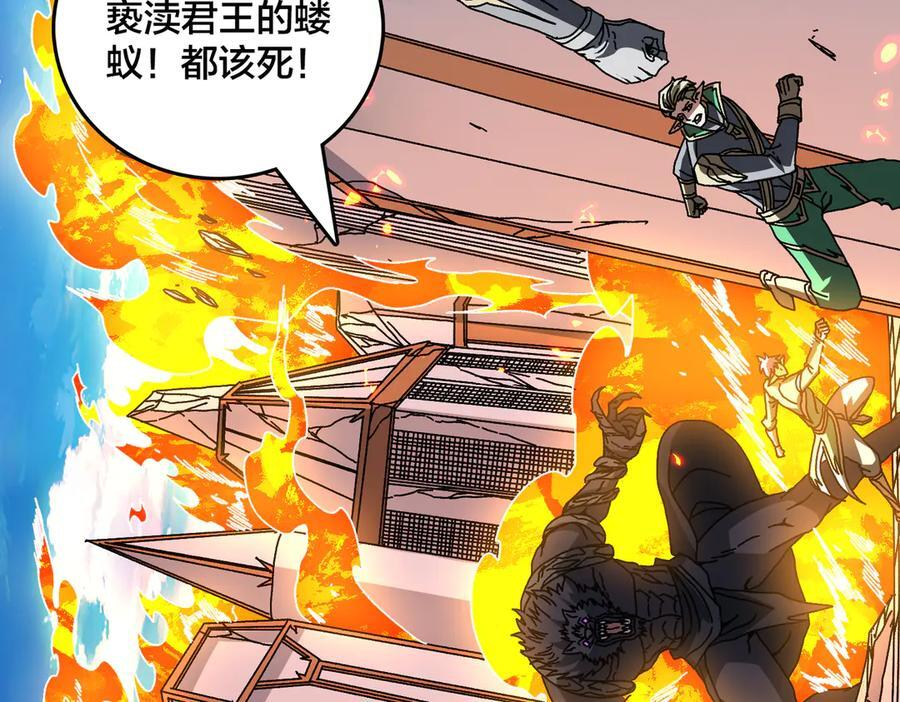 第79话 暴怒焚城 第31页