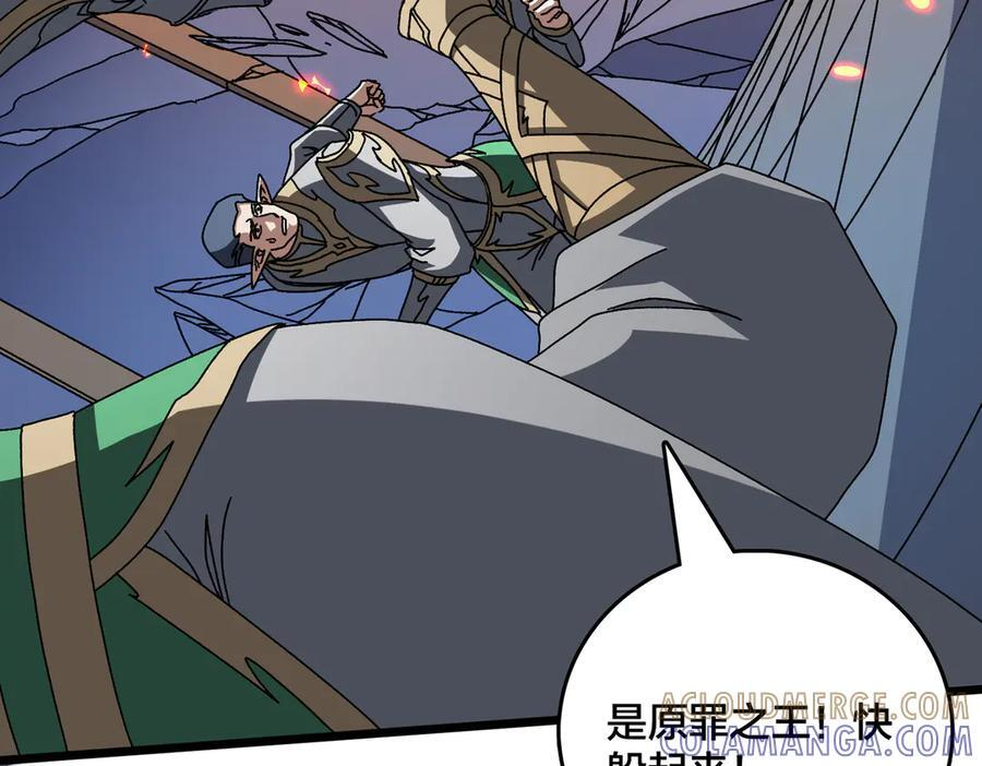 第79话 暴怒焚城 第33页
