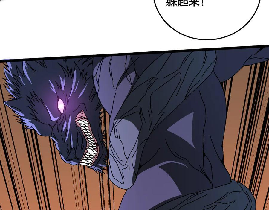 第79话 暴怒焚城 第34页