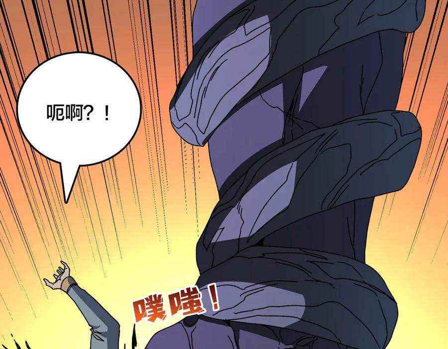 第79话 暴怒焚城 第35页