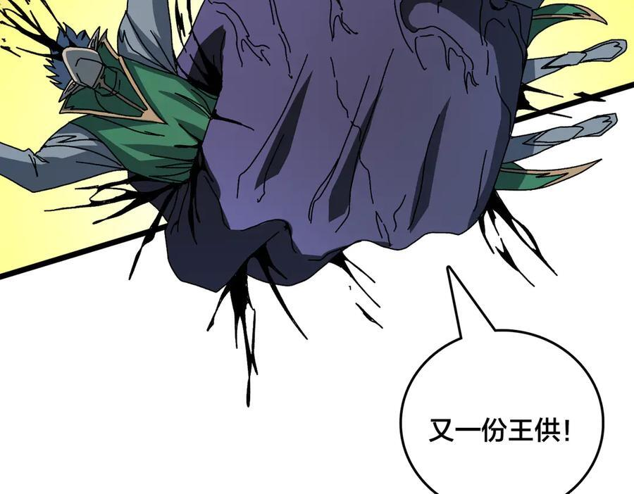 第79话 暴怒焚城 第36页