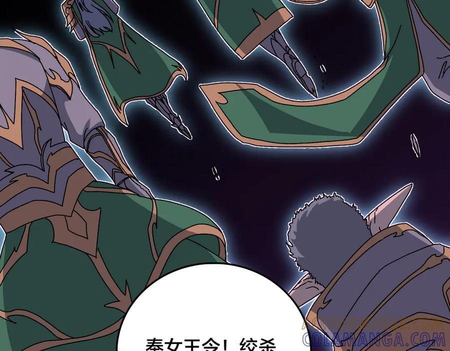 第79话 暴怒焚城 第41页