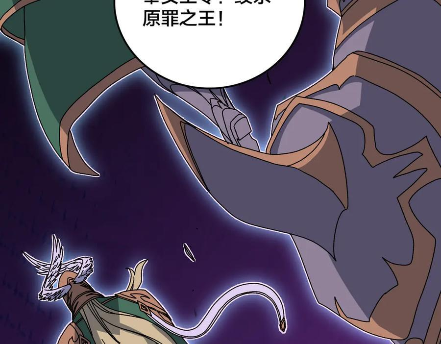 第79话 暴怒焚城 第42页