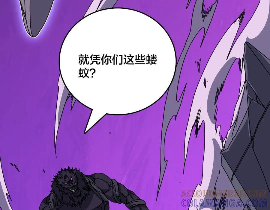 第79话 暴怒焚城 第45页