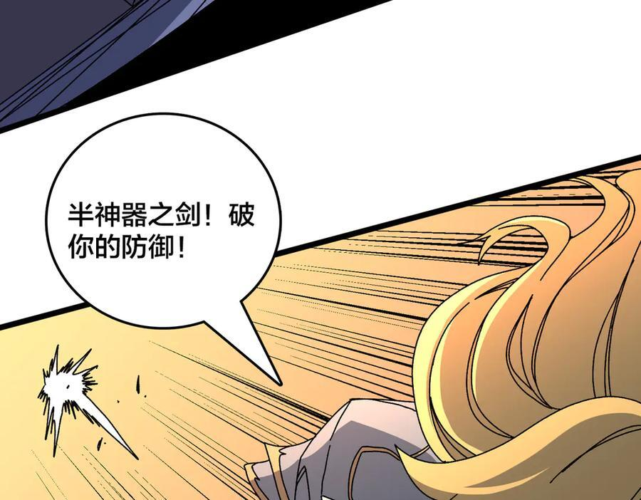 第79话 暴怒焚城 第47页