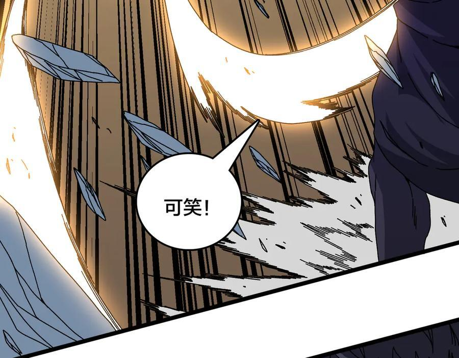 第79话 暴怒焚城 第51页