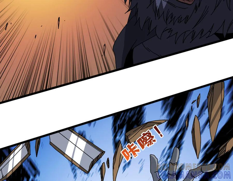 第79话 暴怒焚城 第53页