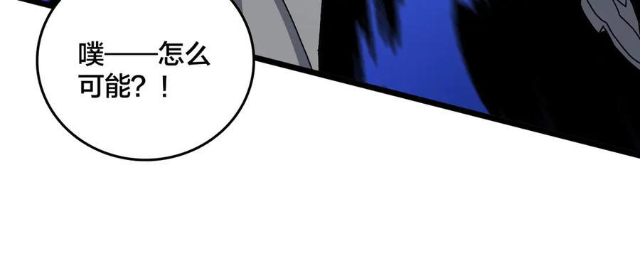 第79话 暴怒焚城 第56页