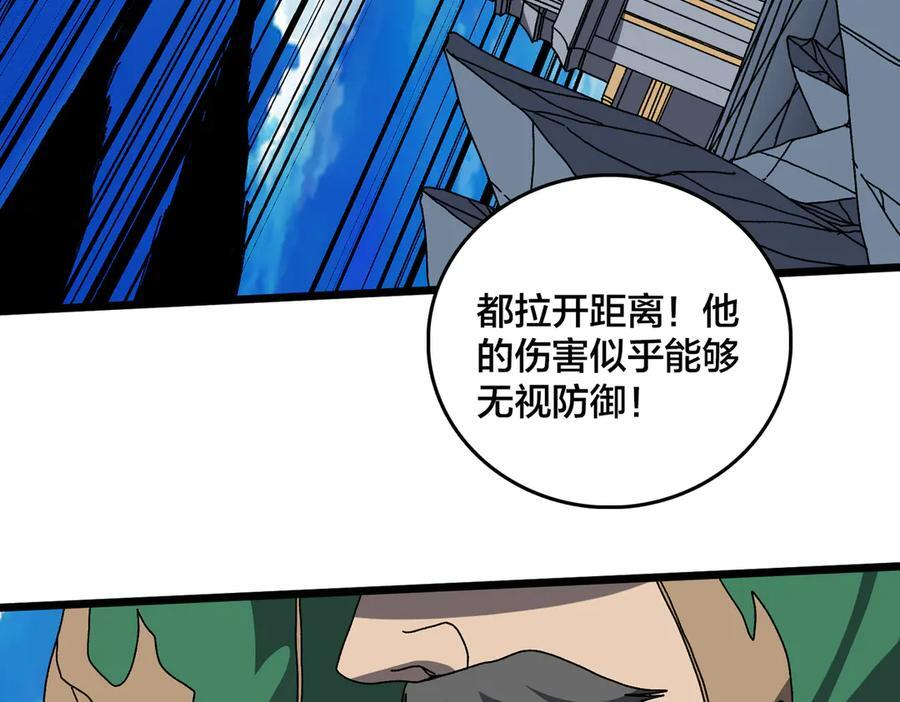 第79话 暴怒焚城 第60页