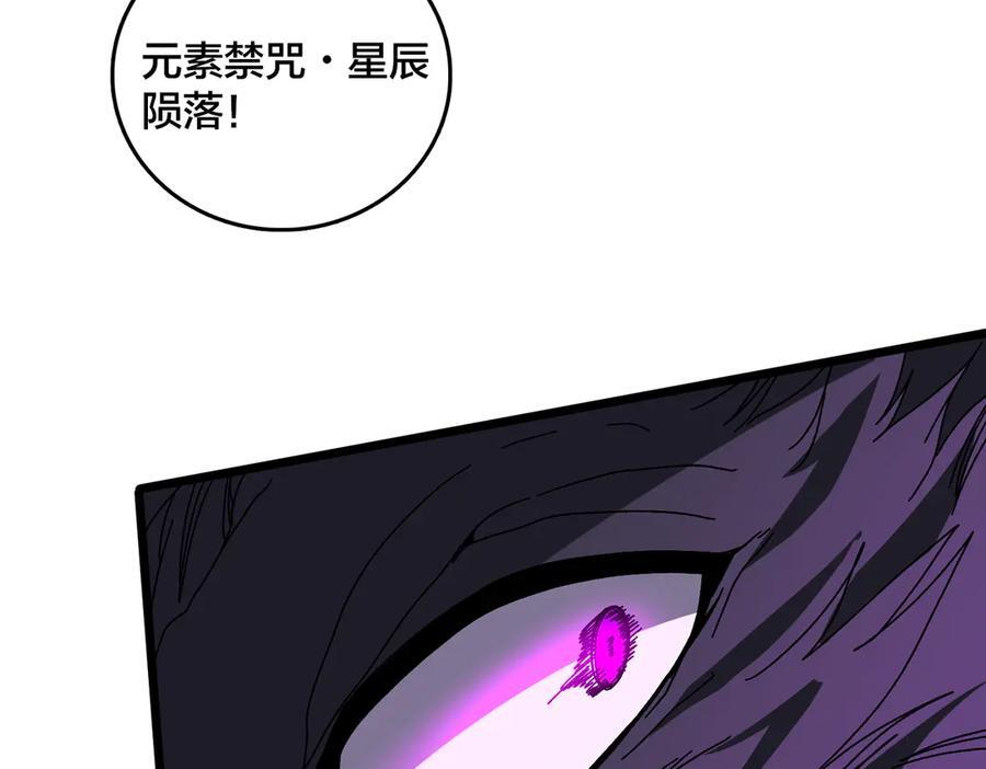 第79话 暴怒焚城 第62页