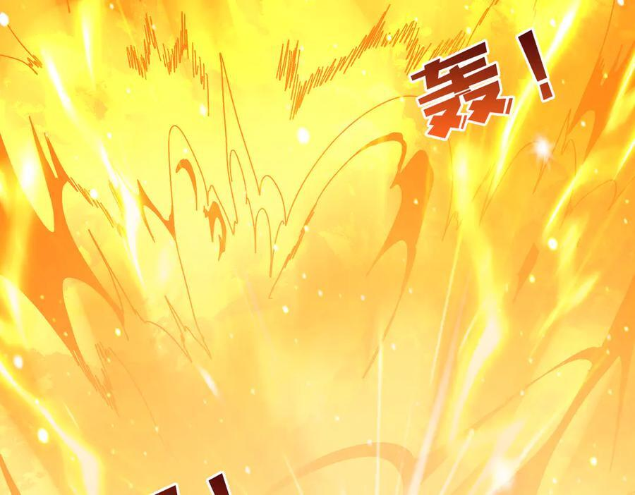 第79话 暴怒焚城 第70页