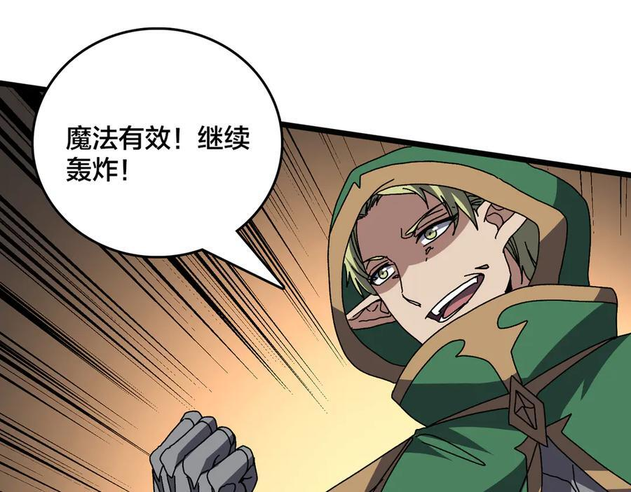 第79话 暴怒焚城 第76页
