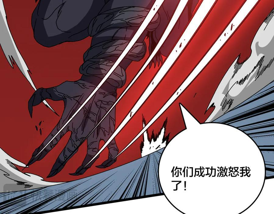 第79话 暴怒焚城 第82页
