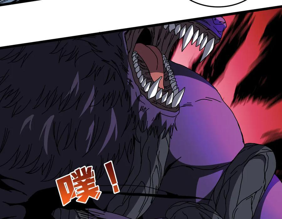 第79话 暴怒焚城 第83页
