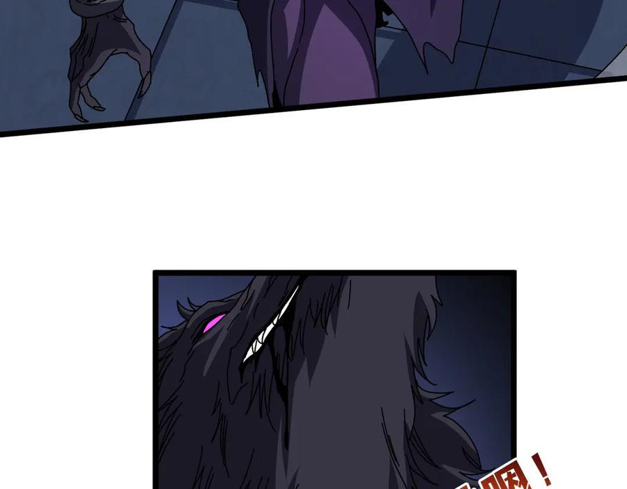 第79话 暴怒焚城 第87页