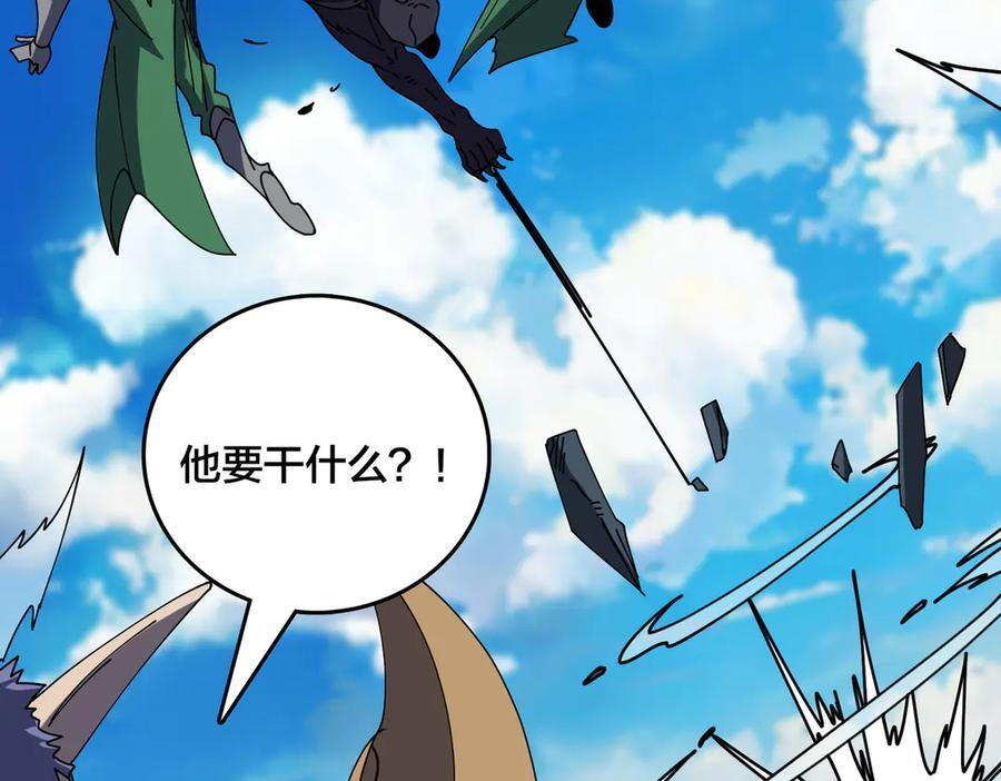 第79话 暴怒焚城 第95页