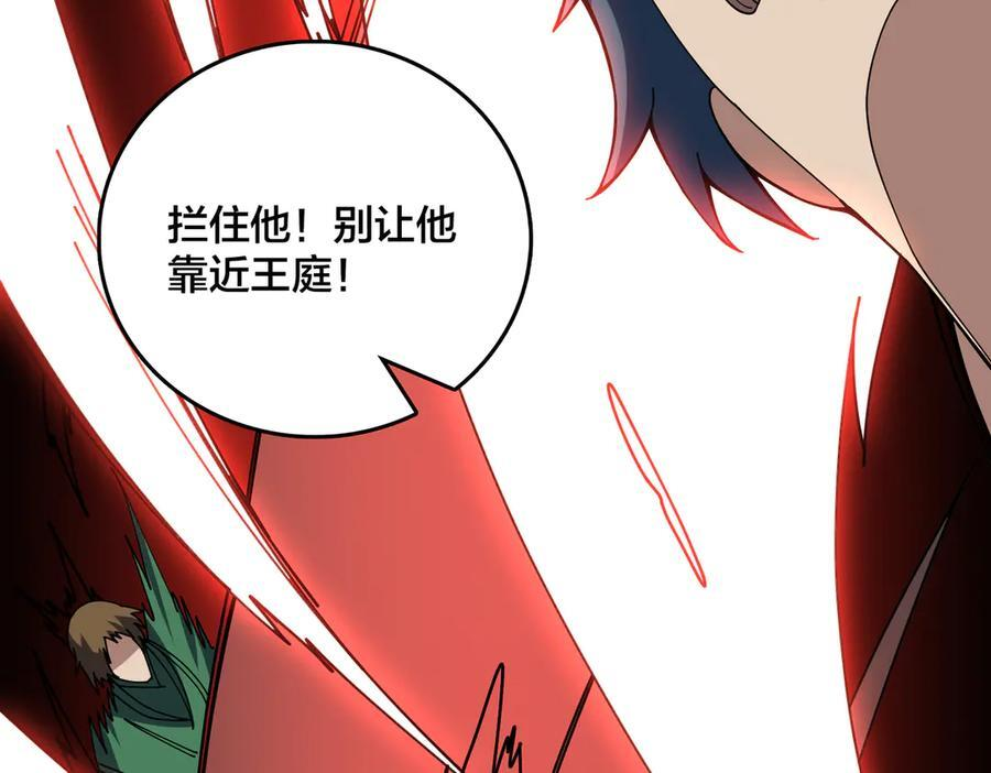 第79话 暴怒焚城 第98页