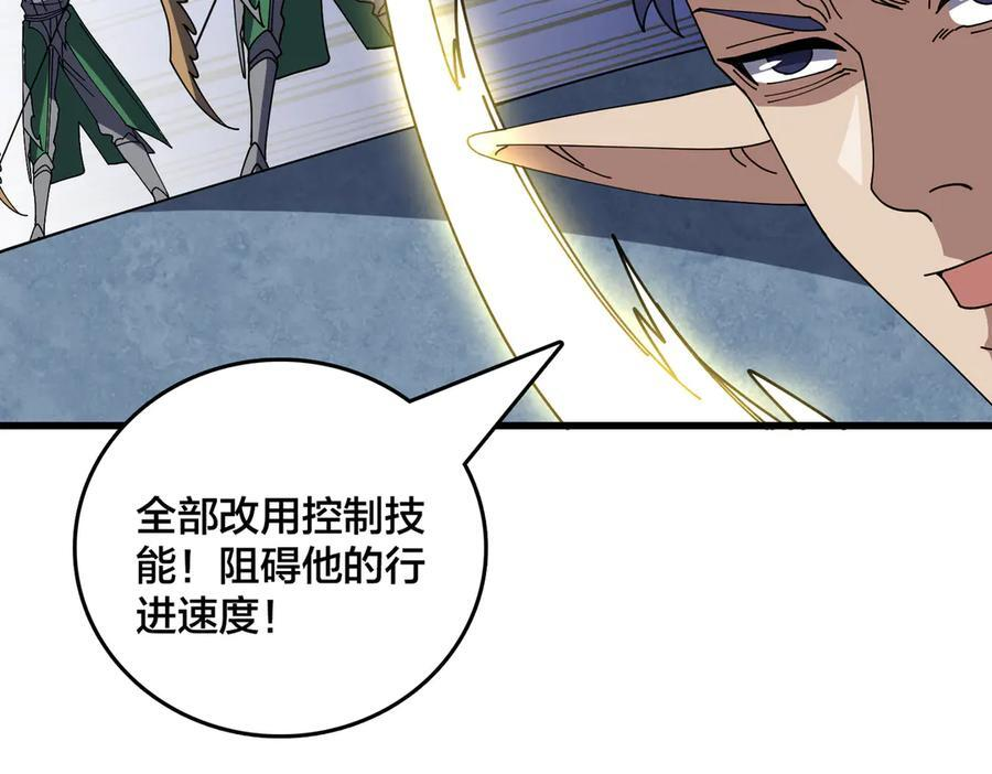 第79话 暴怒焚城 第110页