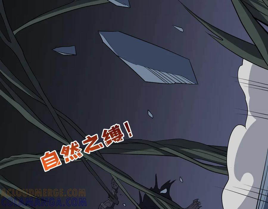 第79话 暴怒焚城 第113页