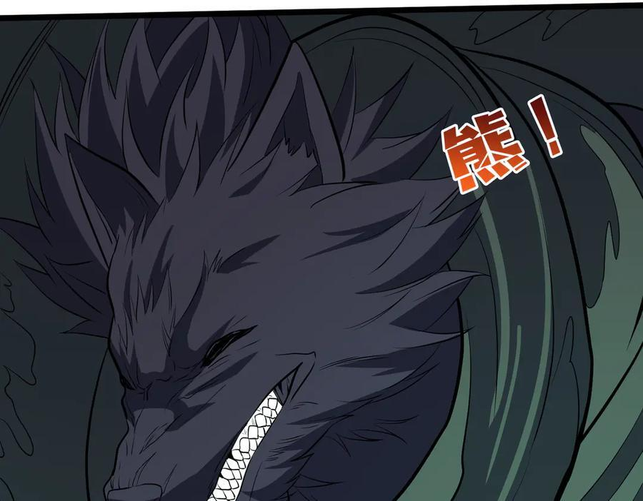 第79话 暴怒焚城 第116页