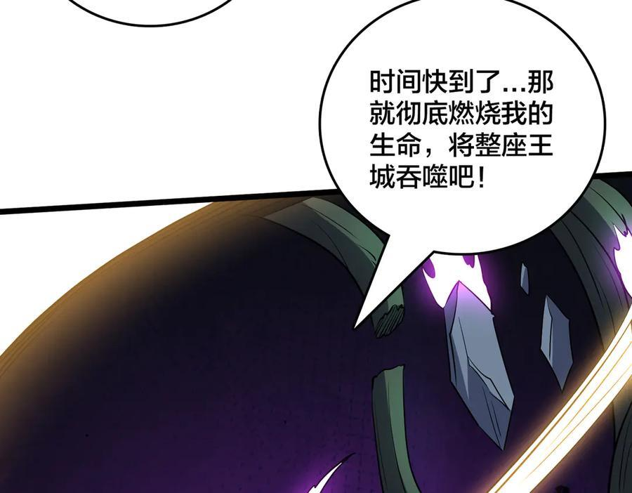 第79话 暴怒焚城 第118页