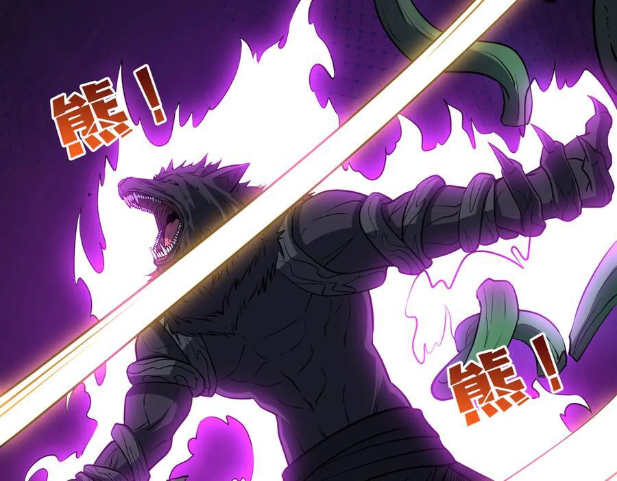 第79话 暴怒焚城 第119页