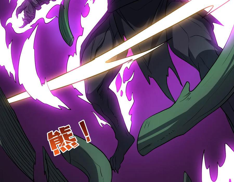 第79话 暴怒焚城 第120页