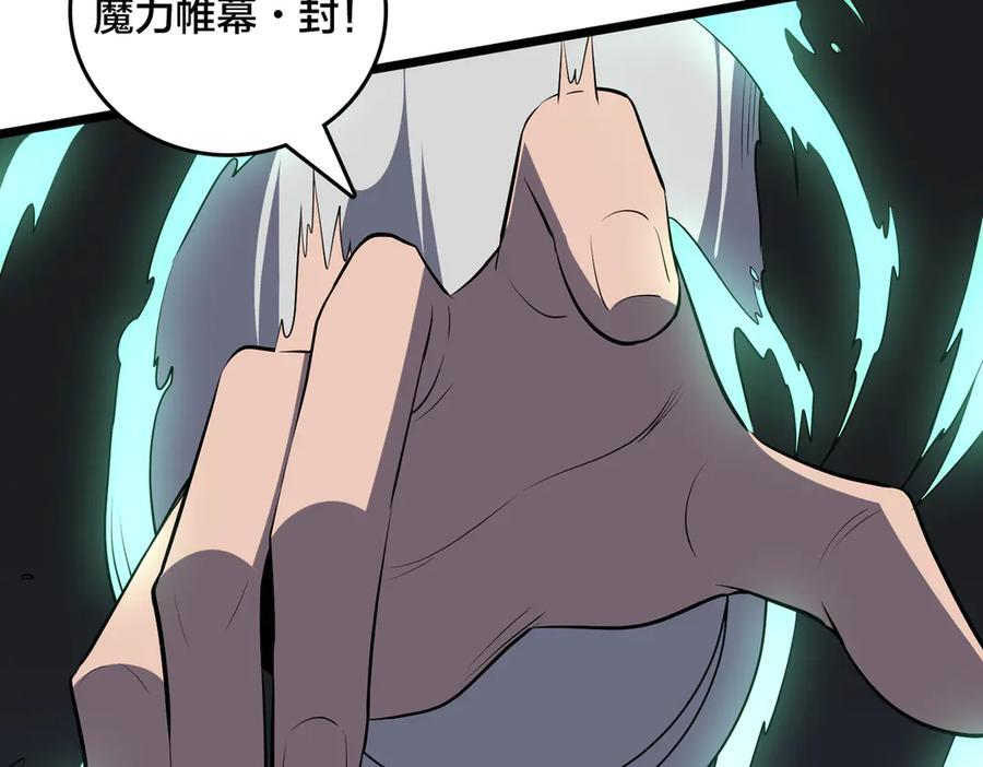 第79话 暴怒焚城 第127页