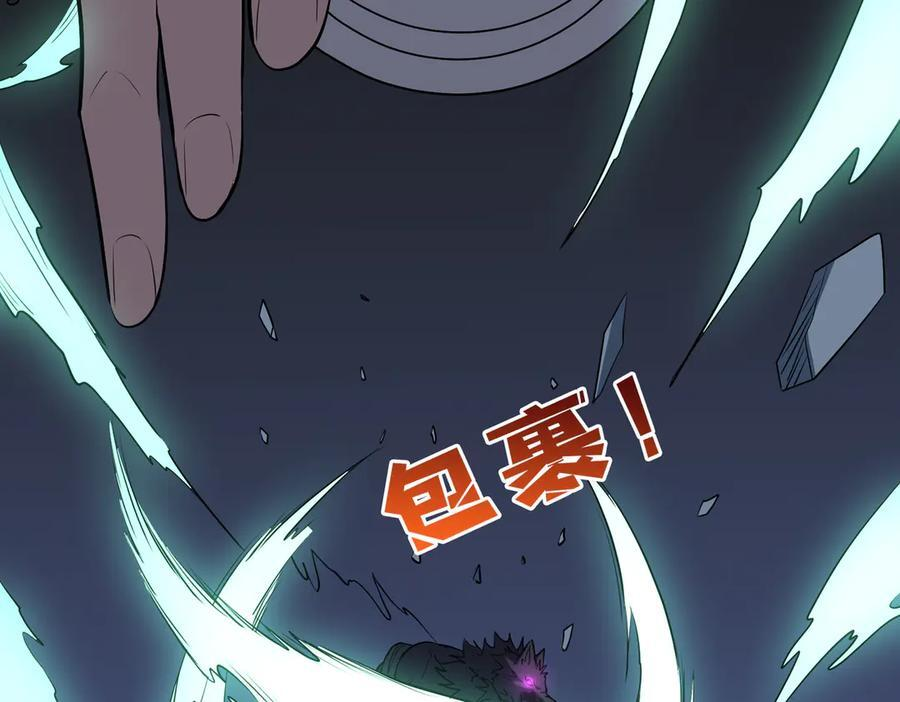 第79话 暴怒焚城 第128页