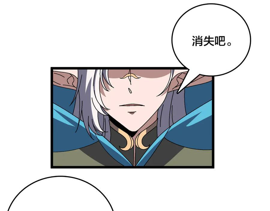 第79话 暴怒焚城 第130页