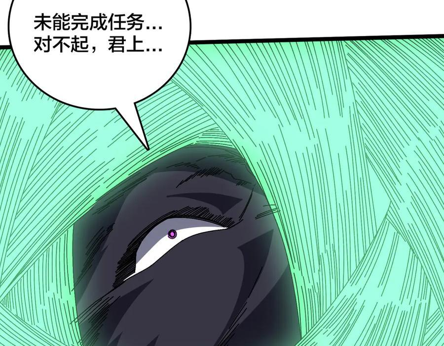 第79话 暴怒焚城 第131页