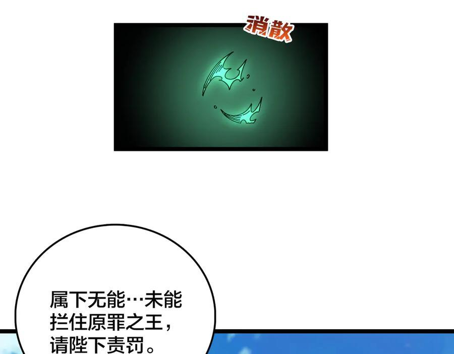 第79话 暴怒焚城 第134页