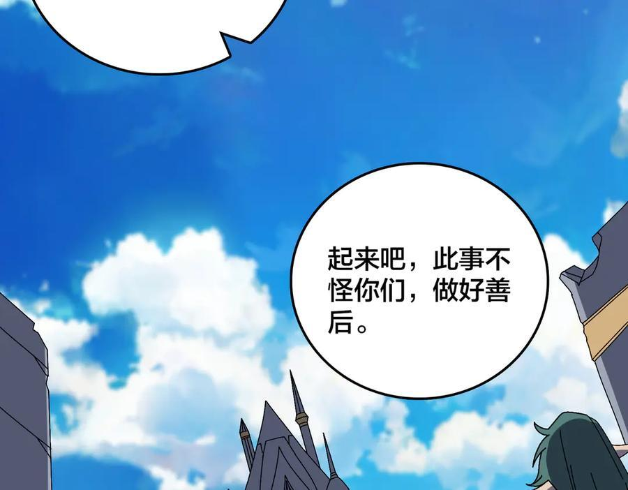 第79话 暴怒焚城 第135页