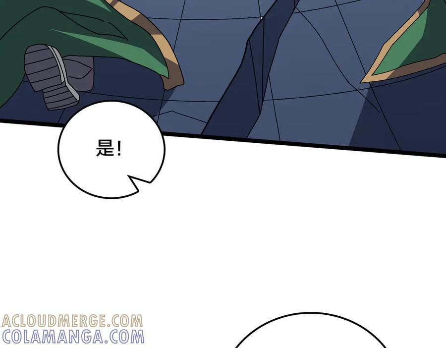 第79话 暴怒焚城 第137页