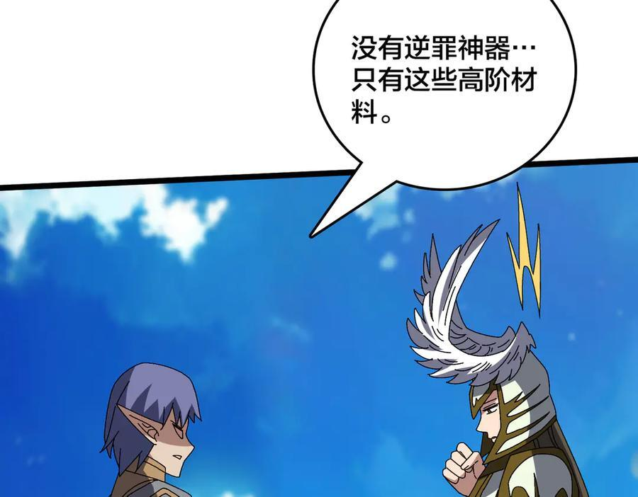 第79话 暴怒焚城 第138页