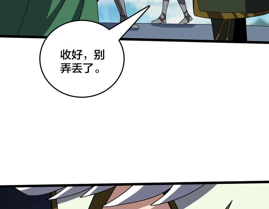 第79话 暴怒焚城 第140页