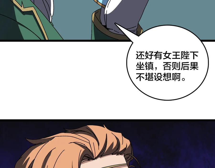 第80话 原罪教派 第6页