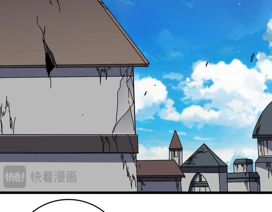 第80话 原罪教派 第15页