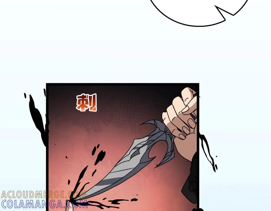 第80话 原罪教派 第41页