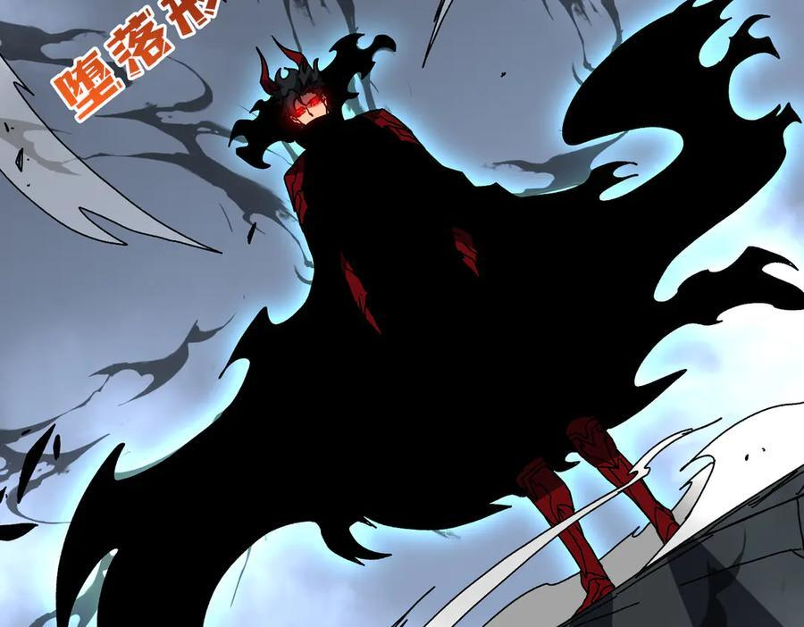 第80话 原罪教派 第60页